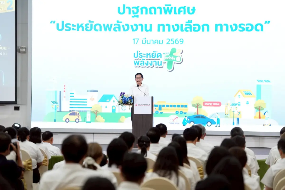 'อรรถพล' ชี้สำรองน้ำมันเพิ่ม ลั่น! ไม่ขึ้นราคาช็อกเศรษฐกิจ ชวนลดใช้พลังงาน