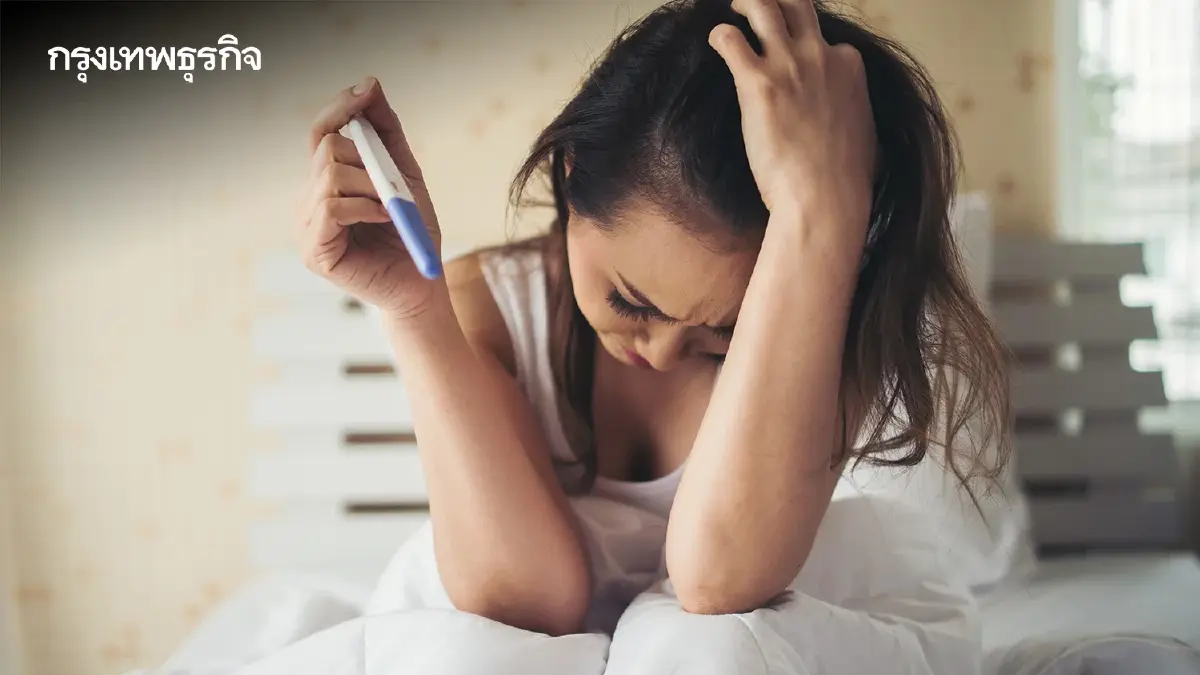 ประกันสังคม เปิดหลักเกณฑ์ยุติการตั้งครรภ์ ผู้ประกันตนไทย-ต่างชาติ