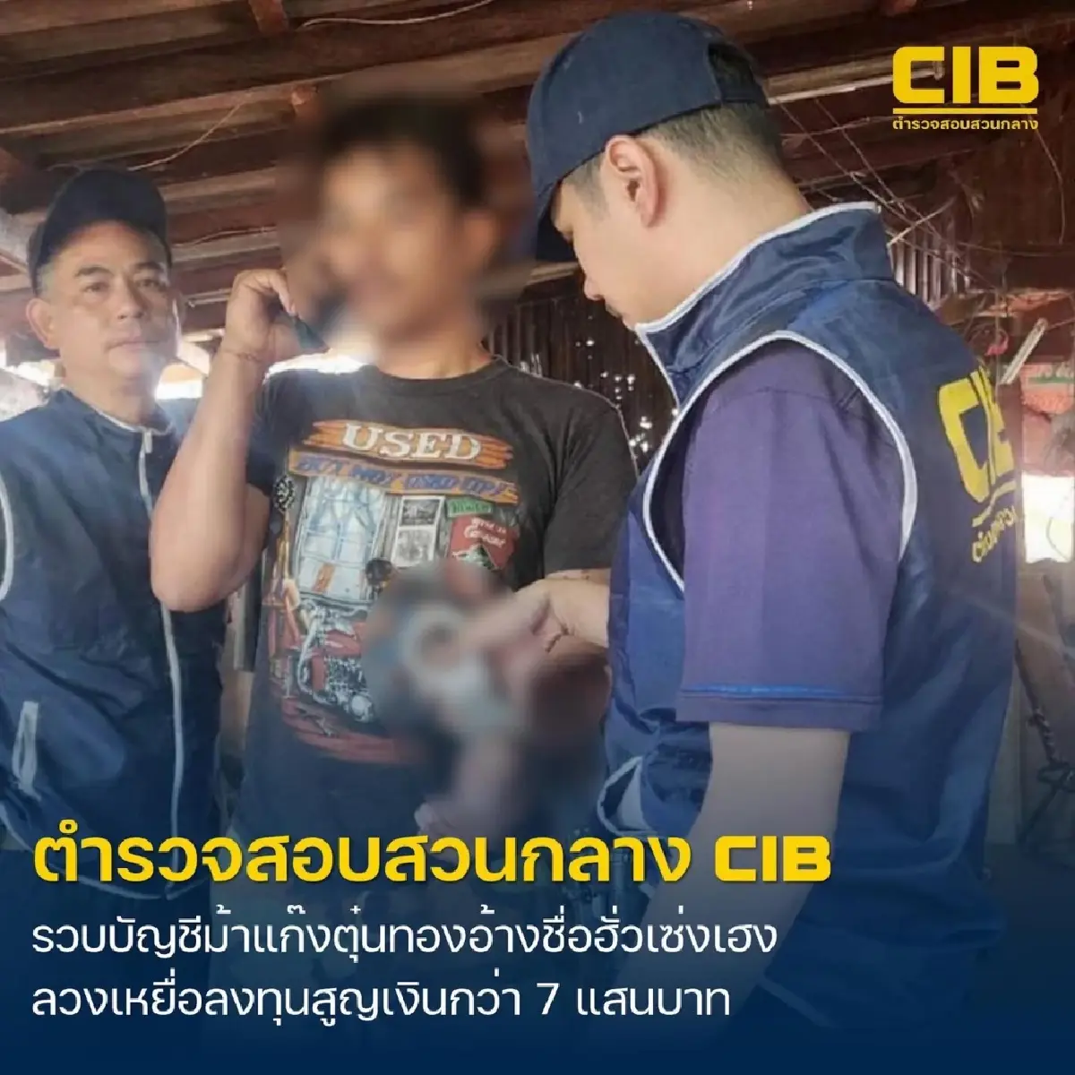 'ทอง' ล่อใจ เทรดทองคำผ่าน TikTok เจอแอบอ้าง 'ฮั่วเซ่งเฮง' สูญหลายแสน