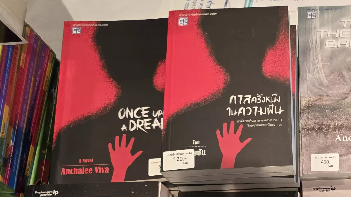 ‘อัญชัน’ เส้นทาง 'นักเขียนสองภาษา' สู่วรรณกรรมอมตะร่วมสมัย