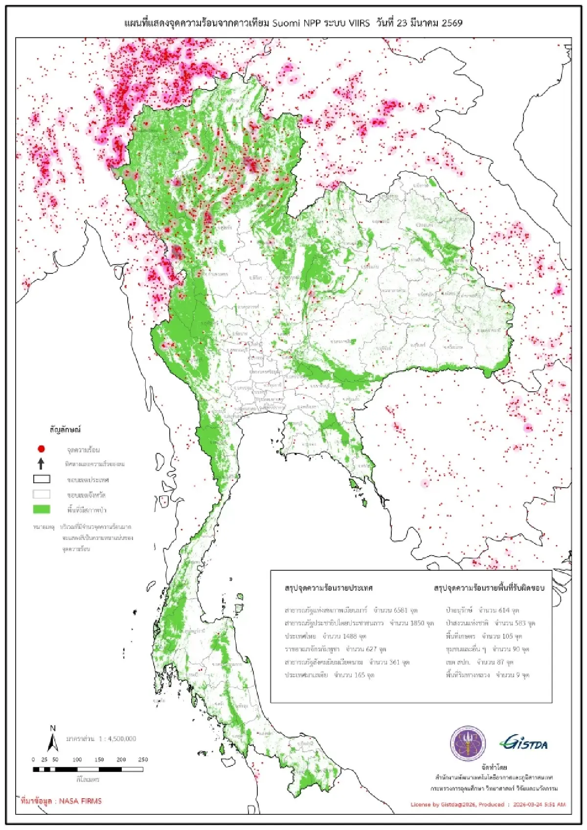 วิกฤตไฟป่า! จุดความร้อนไทยพุ่ง 1,488 จุด ป่าอนุรักษ์-ป่าสงวนอ่วม