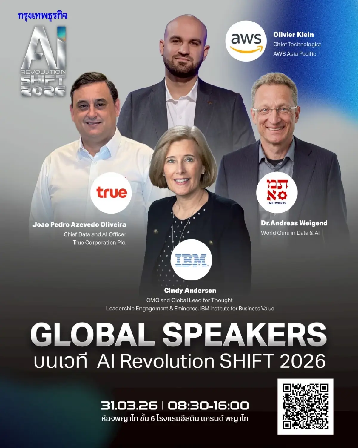 4 กูรู AI ระดับโลก บนเวทีสัมมนา กรุงเทพธุรกิจ AI Revolution SHIFT 2026