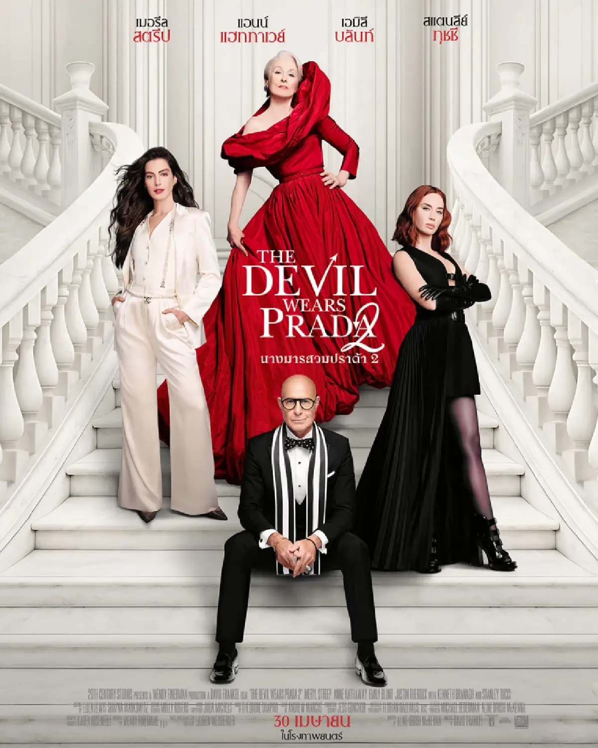 ‘แอน แฮททาเวย์’ ห้ามมีนางแบบผอมโกรกใน The Devil Wears Prada 2