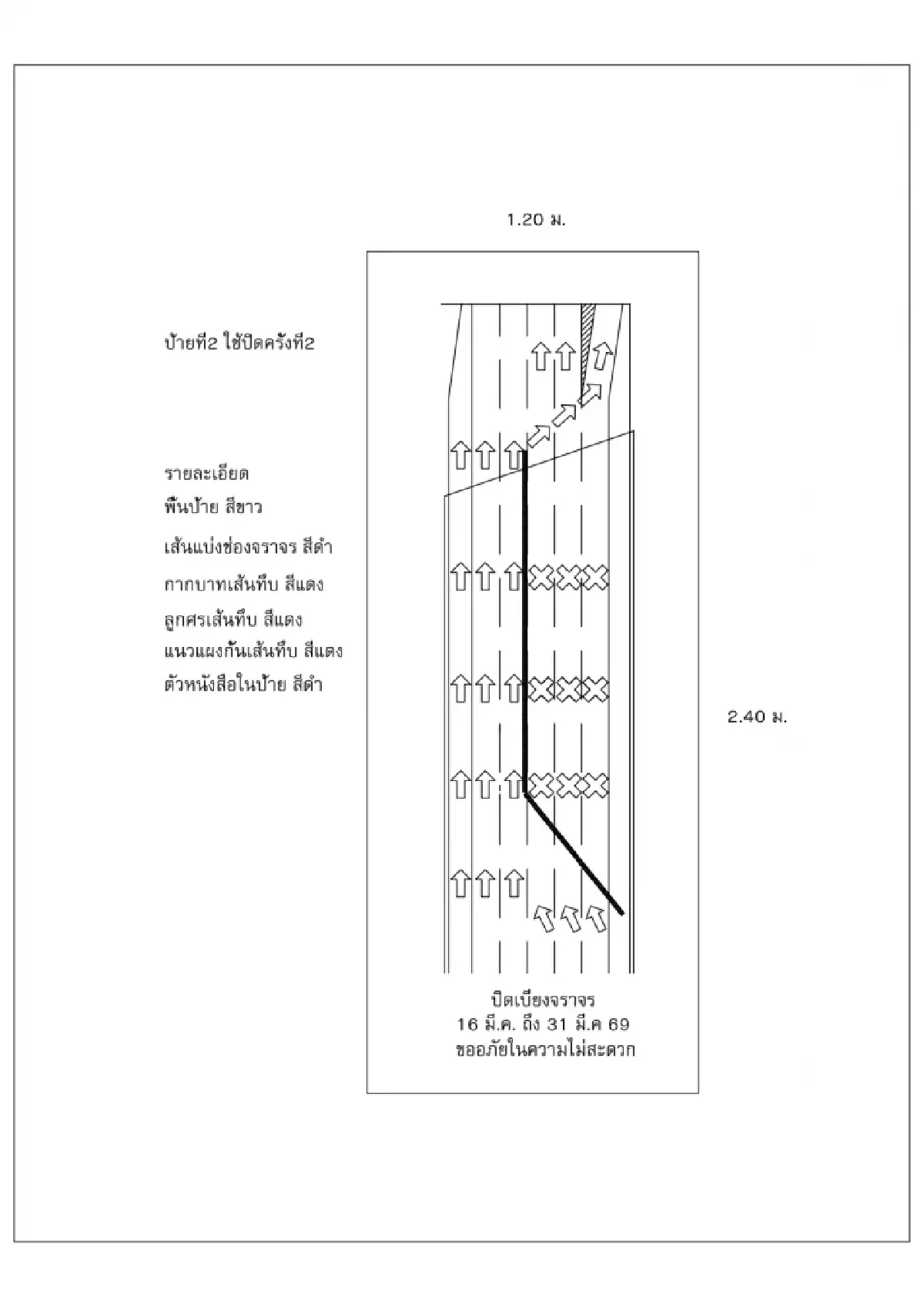 เลี่ยงทาง ปิดถนน เบี่ยงจราจร 47 วัน บางนา-ตราด ซ่อมสะพานคลองบางฝาง