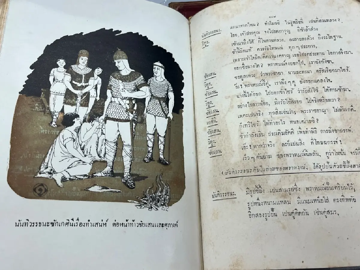 120 ปี หอสมุดแห่งชาติ : เปิดขุมทรัพย์มรดกภูมิปัญญาที่โลกต้องจำ