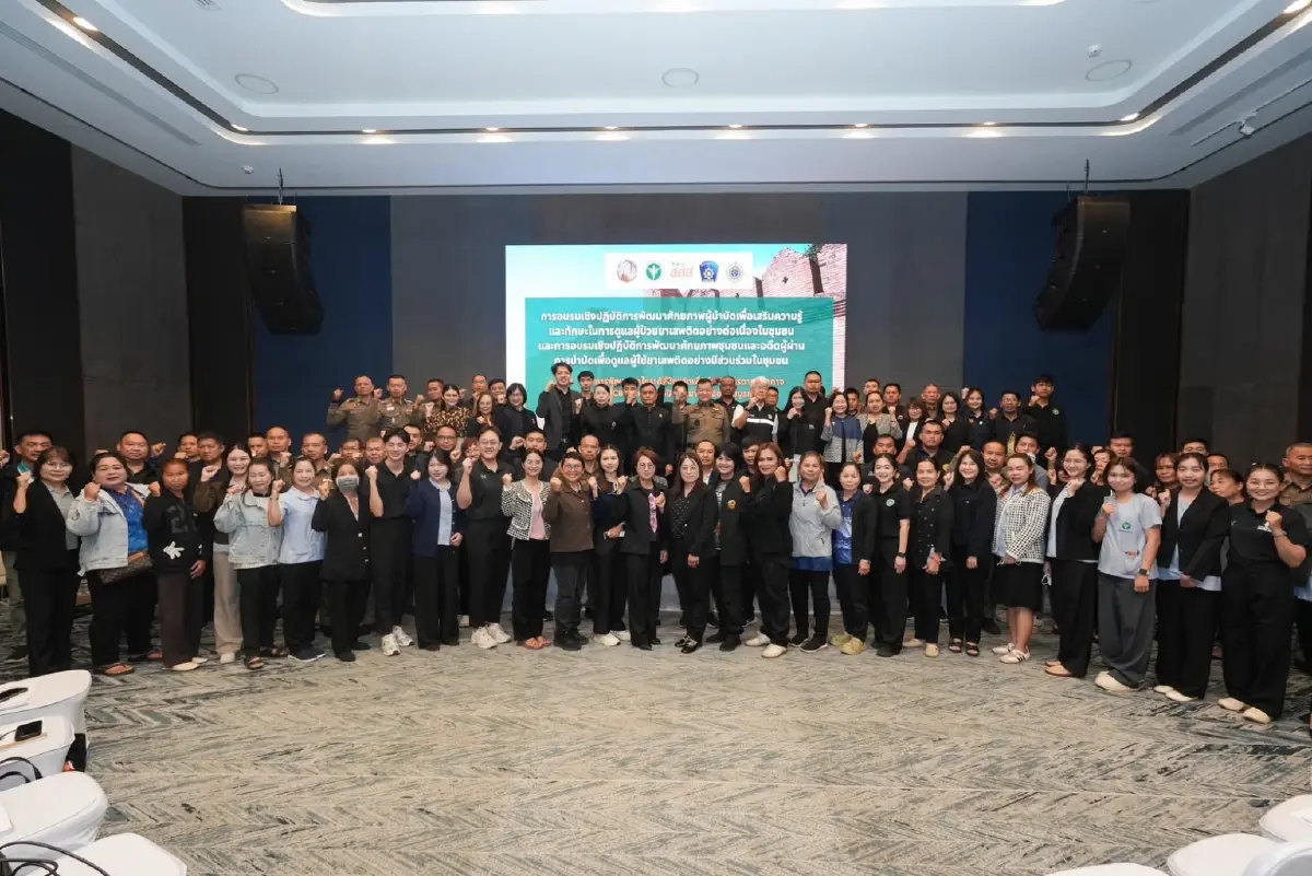 'เชียงใหม่โมเดล' สสส. ชู 9 อำเภอ ชุมชนล้อมรักษ์ บำบัดยา 1 ปี ลดรุนแรง