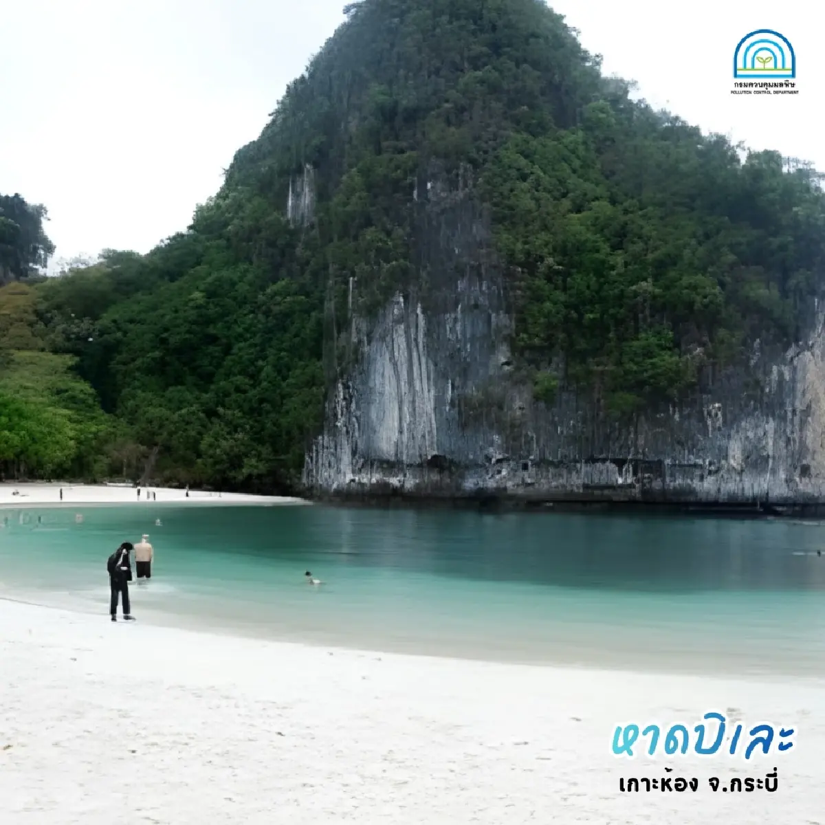 เปิดลิสต์ 10 ชายหาดไทยสวยระดับ 5 ดาว การันตีความสะอาดระดับสากล