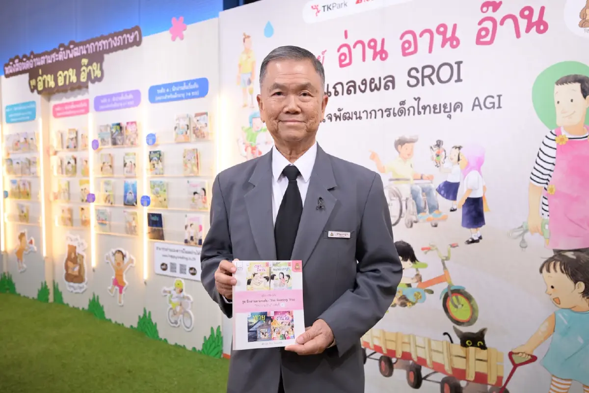 ถอดรหัส 'อ่าน อาน อ๊าน' เมื่อการลงทุน 1 บาท สร้างกำไรชีวิตเด็กไทยได้มากกว่าแค่ 'อ่านออก'