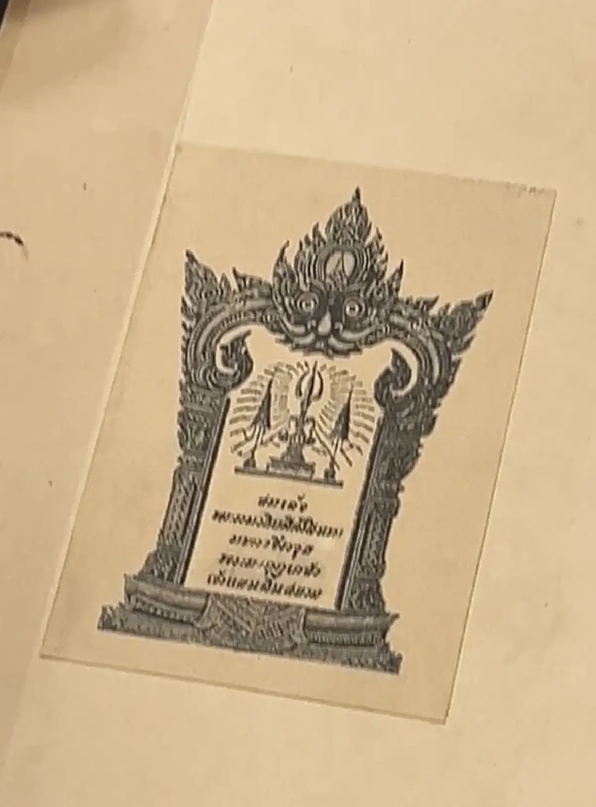 120 ปี หอสมุดแห่งชาติ : เปิดขุมทรัพย์มรดกภูมิปัญญาที่โลกต้องจำ