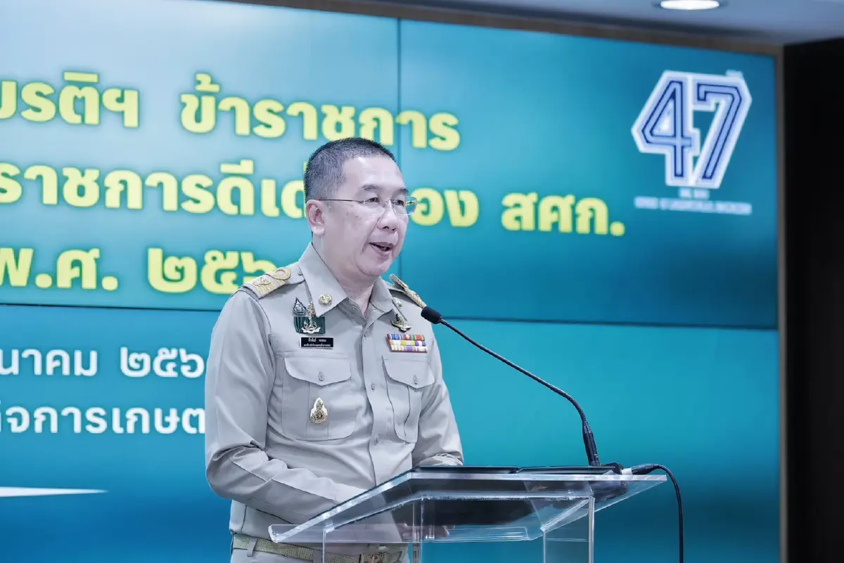 47 ปี สำนักงานเศรษฐกิจการเกษตร ชูยุทธศาสตร์ปี 69 ดันเกษตรไทยตัดสินใจแม่นยำ