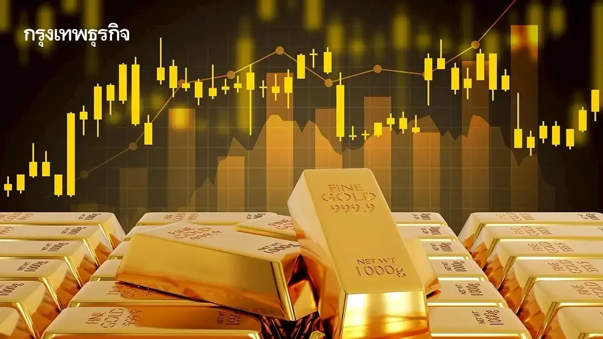 ทองลงอีก 1,900 ราคาทองคำวันนี้ 21 มี.ค.69 ตัดสินใจ ซื้อขาย ทำกำไร