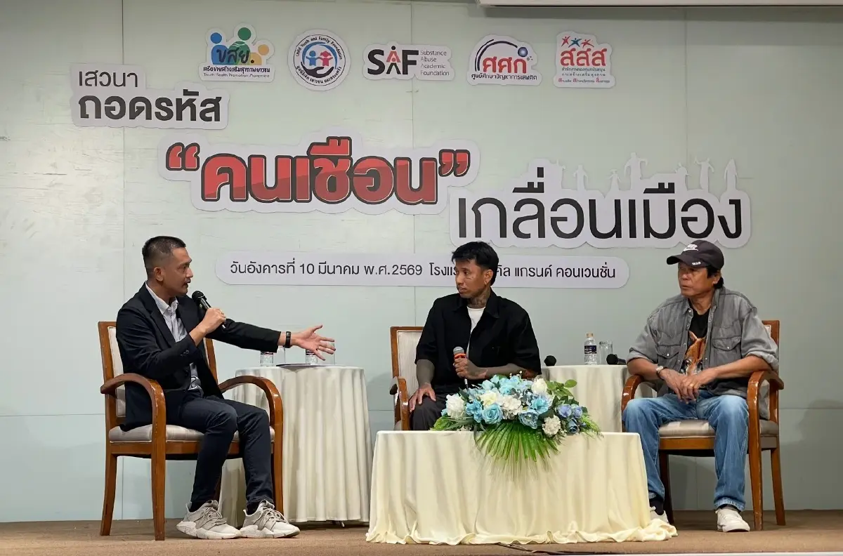 น่าห่วง!เด็กหลุดนอกระบบการศึกษา ติดยาเสพติดหลายชนิดร่วมกัน52%