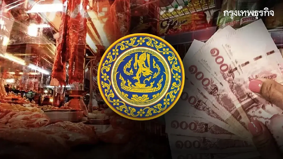 ประกาศ ลดราคาสินค้า 50% ไทยช่วยไทย 1 เม.ย.69 ดูรายการสินค้าลดแล้ว