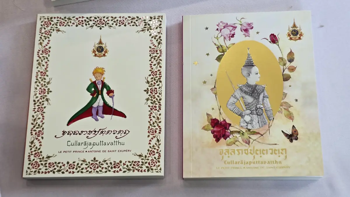 ‘เจ้าชายน้อย’ ฉบับภาษาบาลี ขยายจักรวาลวรรณกรรมให้กว้างไกลไปทั่วโลก