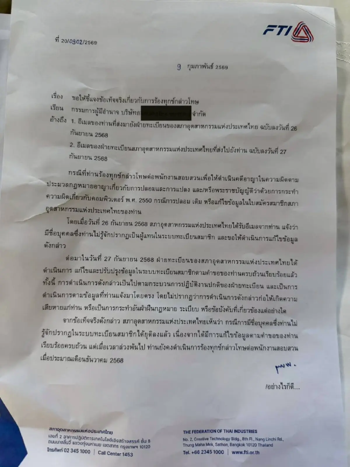 ศึกชิงประธาน ส.อ.ท.เดือด งัดกลยุทธ์ยึดตำแหน่งผู้นำองค์กร