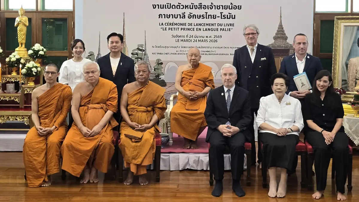 ‘เจ้าชายน้อย’ ฉบับภาษาบาลี ขยายจักรวาลวรรณกรรมให้กว้างไกลไปทั่วโลก