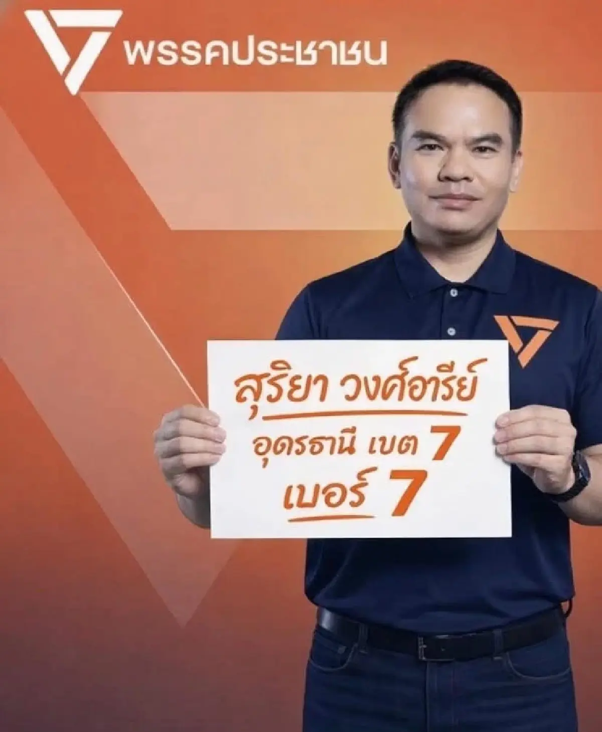 เปิดประวัติ ‘สส.สุริยา’ เบื้องหลัง ‘งูเห่าส้ม’ หนุน ‘อนุทิน’ นายกฯ