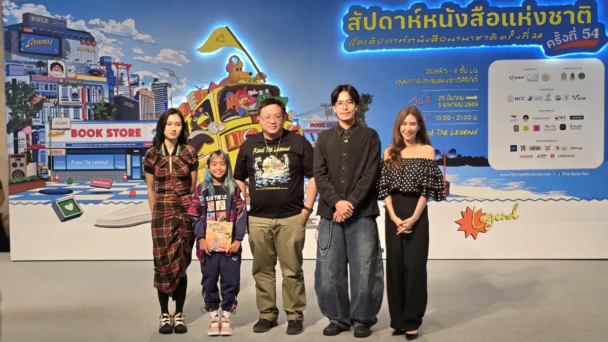 พร้อมแล้ว ! 'งานสัปดาห์หนังสือแห่งชาติ’ ครั้งที่ 54 วันที่ 26 มี.ค.- 6 เม.ย. 69