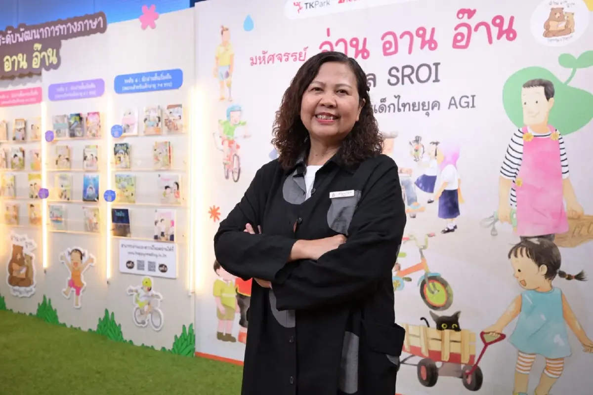 ฝ่าเกลียวคลื่น AGI  ‘มหัศจรรย์ อ่าน อาน อ๊าน’ กุญแจปลดล็อกพัฒนาการเด็ก