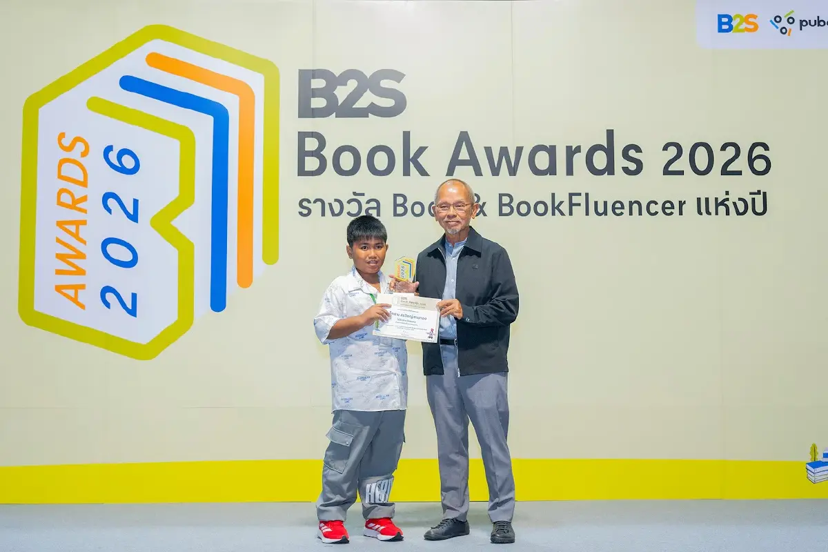 ประกาศรางวัล 'B2S Book Awards 2026' & BookFluencer วงการหนังสือ