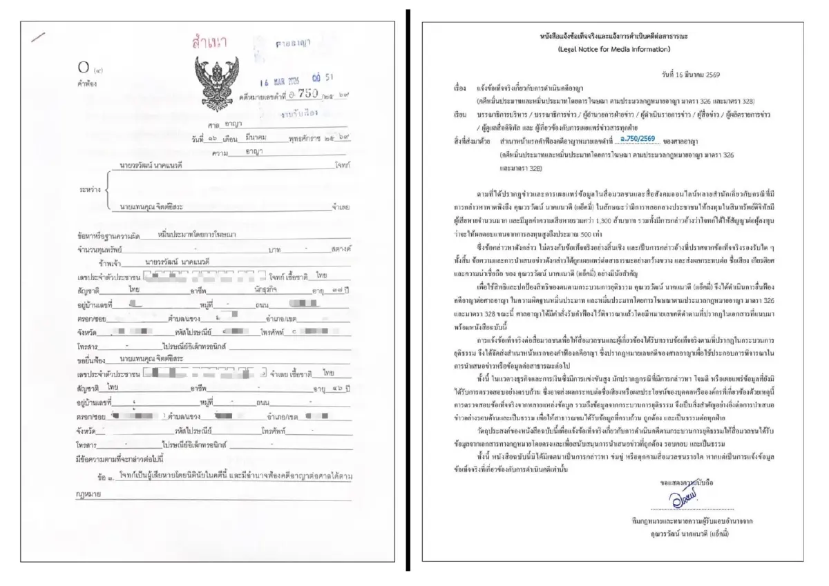 'แอ็คมี่ วรวัฒน์' เปิดศึกฟ้องอาญา 'อี้ แทนคุณ' ปมคริปโทฯ 1.3 พันล้าน ความจริงมีเพียงหนึ่งเดียว!
