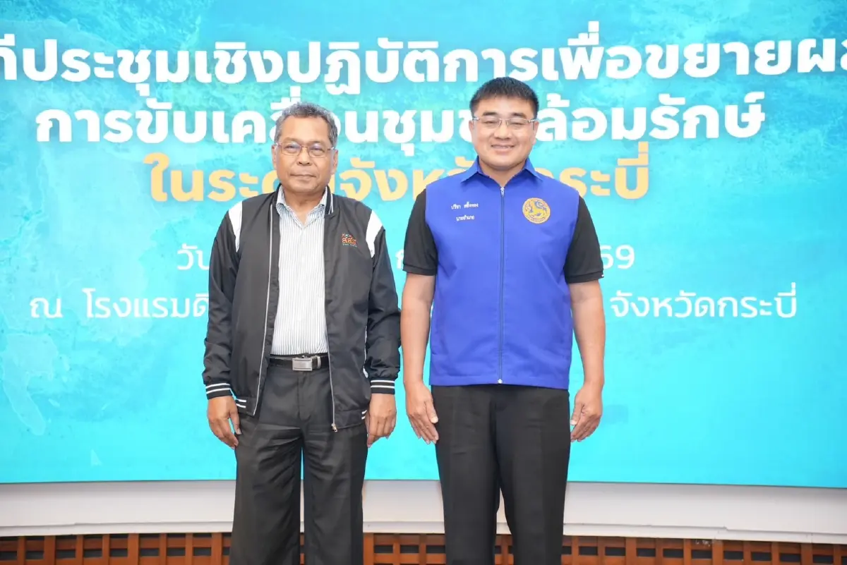 CBTx ใช้พลังชุมชนเป็นฐาน ฟื้นฟูผู้พ้นบำบัด ในจ.กระบี่