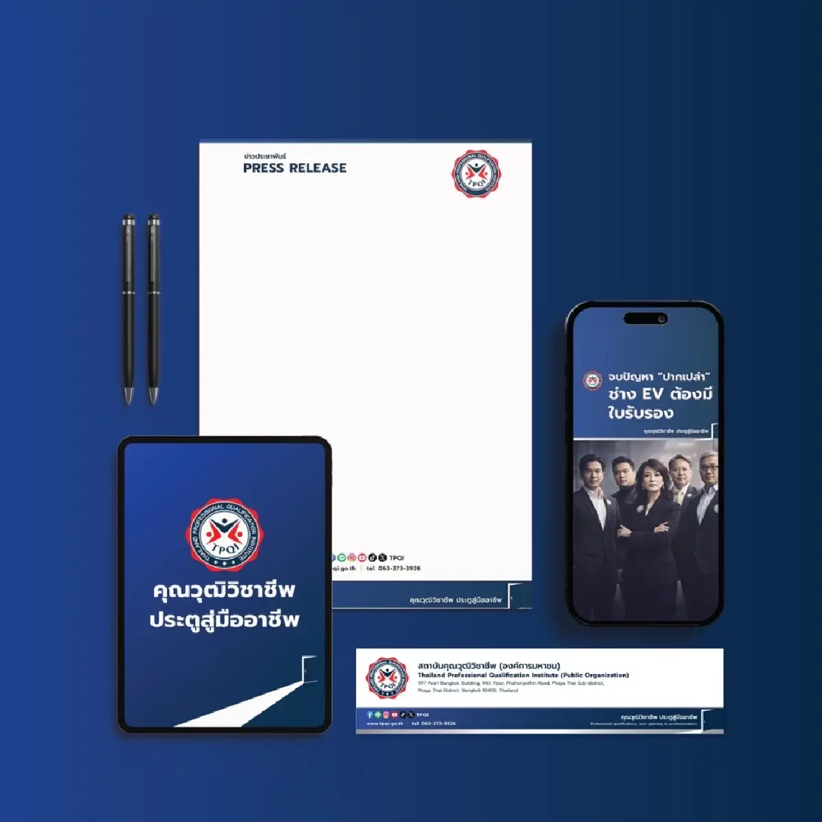 TPQI เปิดตัวแคมเปญ 'NO WOOT' รักษาอาการไม่เติบโตของวัยทำงาน