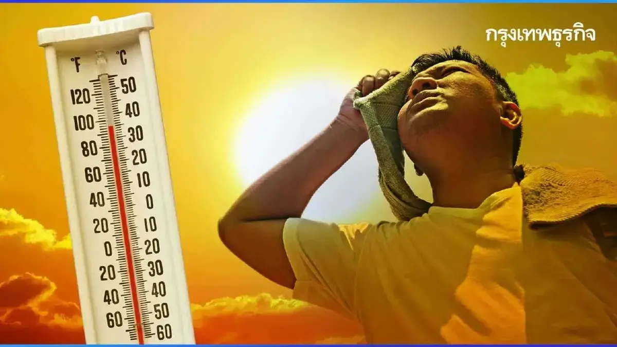 เช็กสิทธิประกันสังคม 2569 ร้อนจัด ป่วยฮีทสโตรก รักษาฟรี จ่ายชดเชย