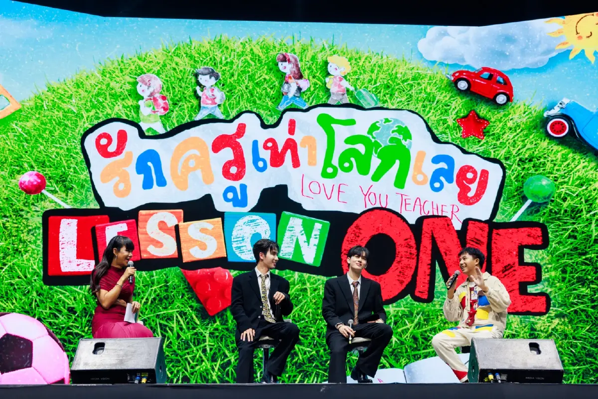 ‘เพิร์ธ-แซนต้า’ ส่งความสุขรับซีรีส์ใหม่ ใน “รักครูเท่าโลกเลย Lesson One”
