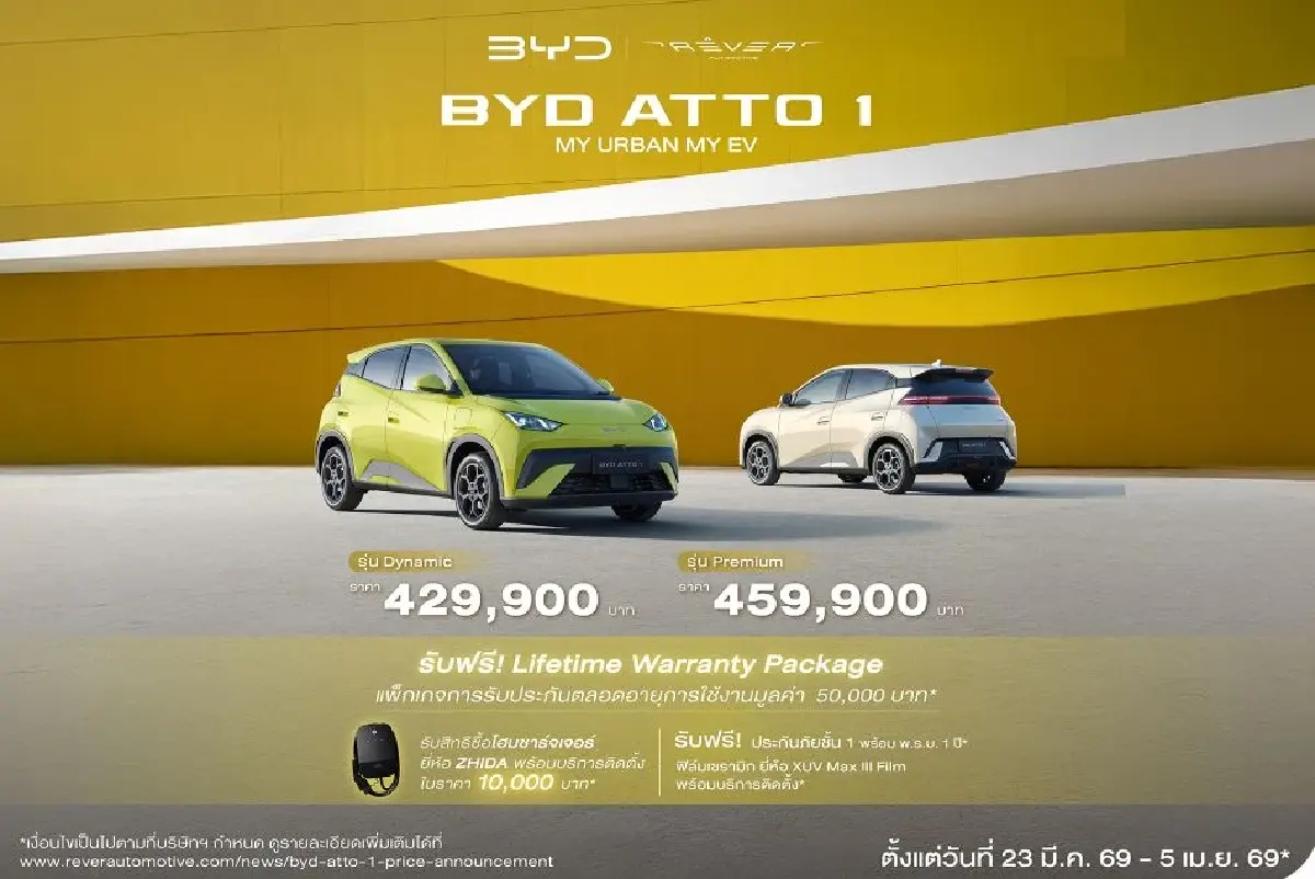 'รถไฟฟ้า' เช็กราคาล่าสุด ส่อง byd - tesla - geely - mg หลังราคาน้ำมันขึ้น