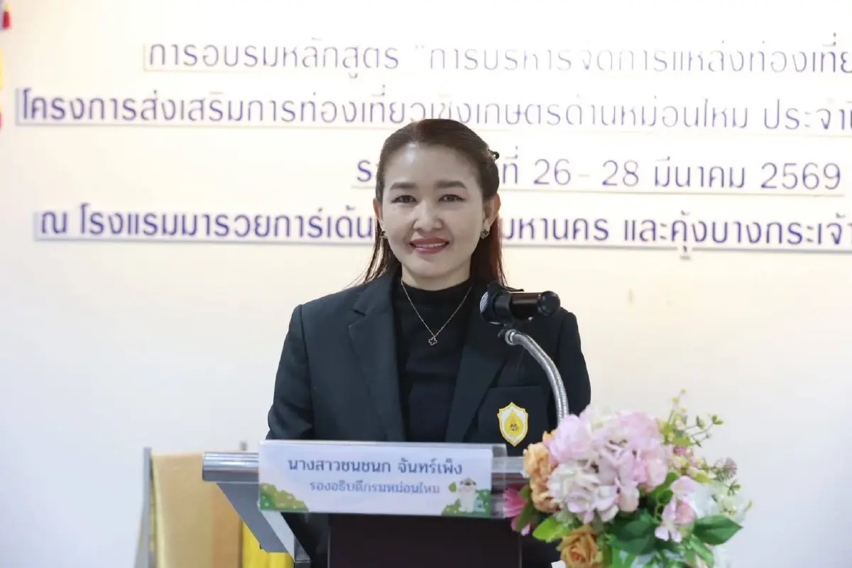 กรมหม่อนไหม ส่งเสริมท่องเที่ยวเชิงเกษตร หนุนวัฒนธรรมล้ำค่าของชาติ