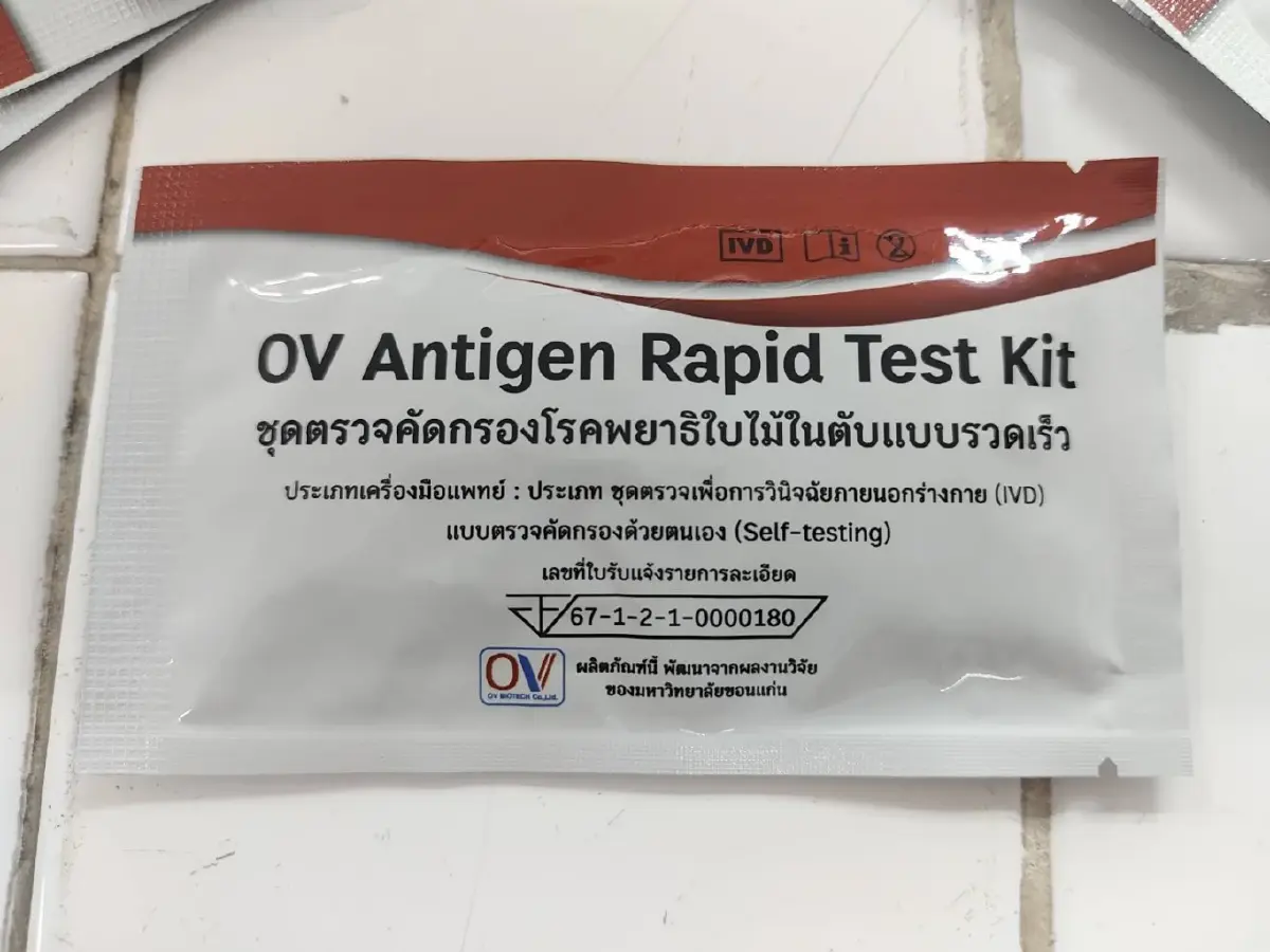 มข. พร้อมรับ WHO โชว์นวัตกรรมชุดตรวจ OV ATK แก้พยาธิใบไม้ตับ-มะเร็งท่อน้ำดี