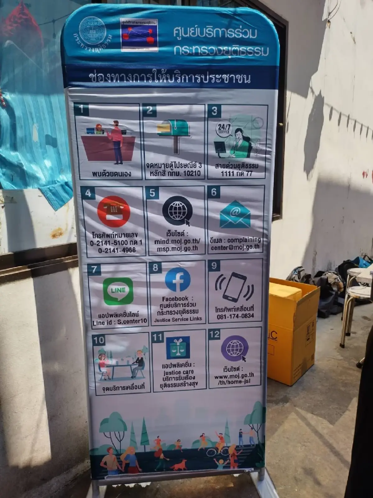 กระทรวงยุติธรรมลุยตลาดอุดมสุข‘รุกให้ความรู้ประชาชน’