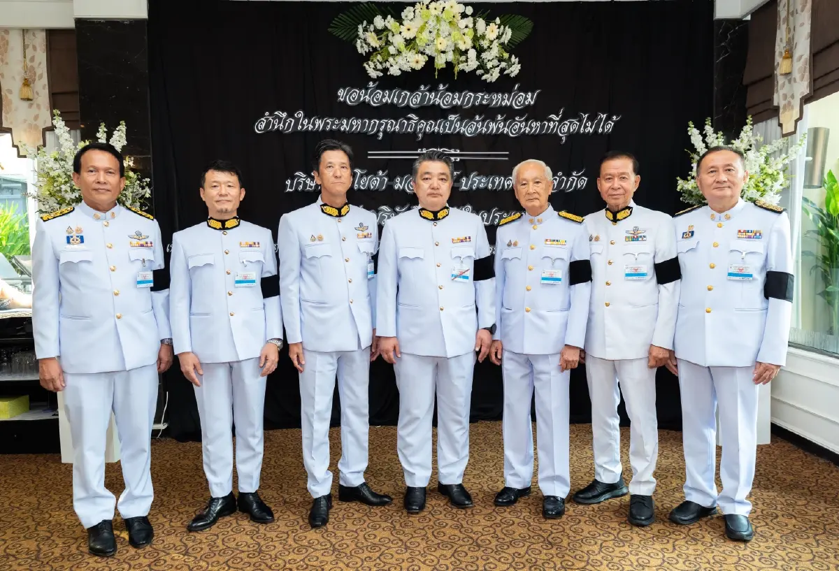 โตโยต้า เป็นเจ้าภาพพระพิธีธรรมสวดพระอภิธรรม สมเด็จพระพันปีหลวง