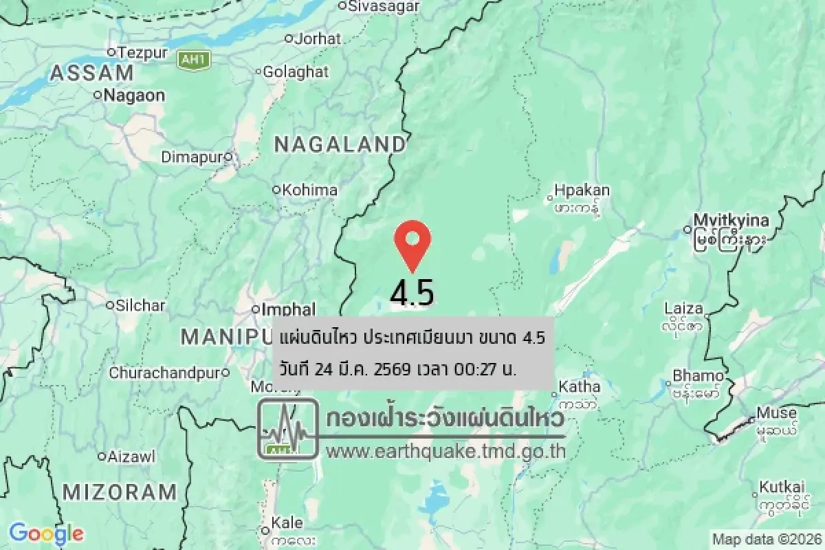 เขย่าขวัญชายแดน เมียนมาแผ่นดินไหว 4.5 จับตาแรงสั่นจ่อ แม่ฮ่องสอน