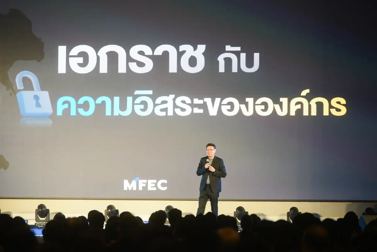 'MFEC INSPIRE 2026' ถอดรหัสดิจิทัล พลิกเกมองค์กรสู่ AI Transformation