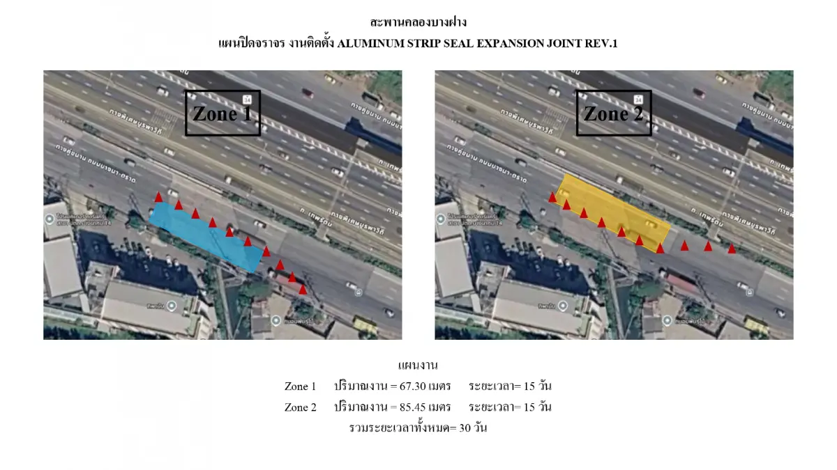 เลี่ยงทาง ปิดถนน เบี่ยงจราจร 47 วัน บางนา-ตราด ซ่อมสะพานคลองบางฝาง