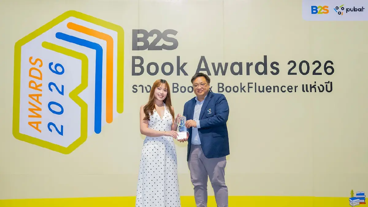 ประกาศรางวัล 'B2S Book Awards 2026' & BookFluencer วงการหนังสือ