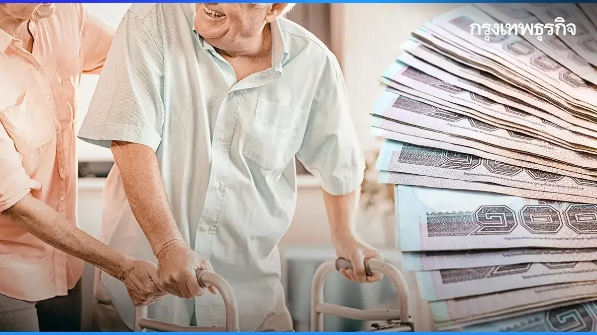 เงินใกล้เข้าแล้ว 1,000 บาท โอนเงินผู้สูงอายุ คนพิการ อุดหนุนบุตร