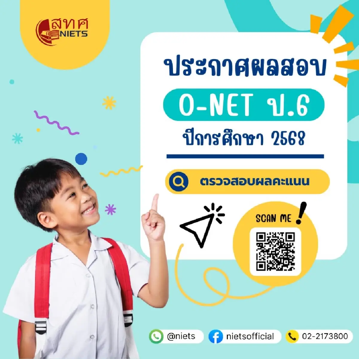 ประกาศผลสอบ O-NET ป.6 ล่าสุด ดูคะแนนสอบโอเน็ต 69 มีข้อสอบ พร้อมเฉลย