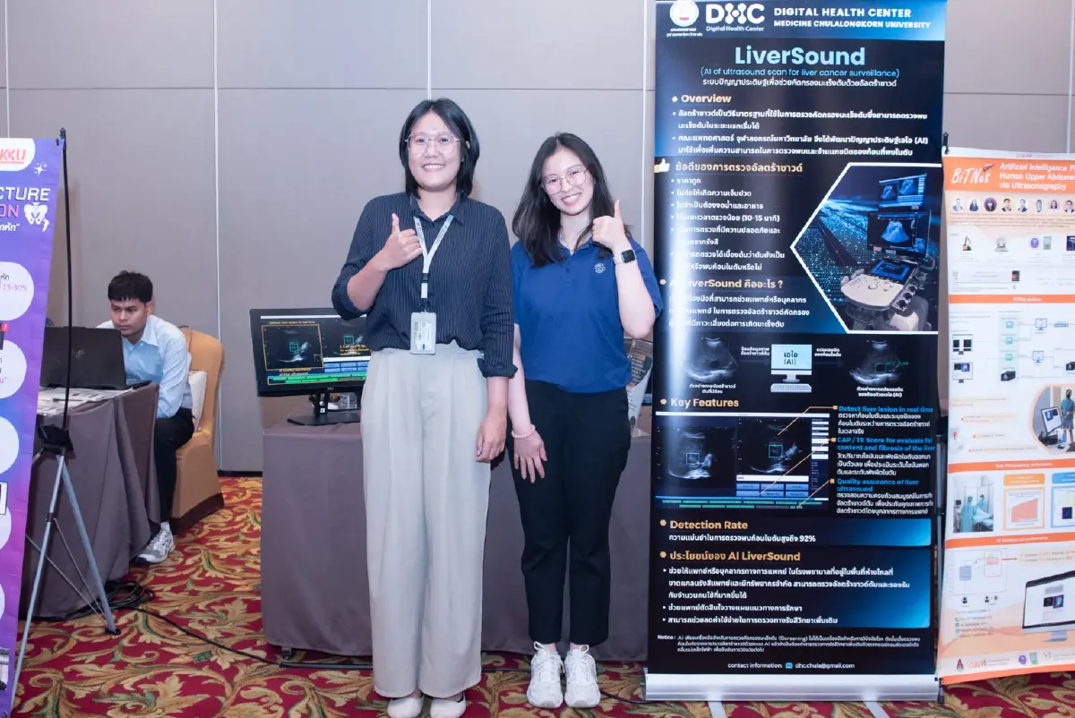 ไทยพร้อม! AI การแพทย์สู่มาตรฐานสากล เน้นแม่นยำวินิจฉัย -ปลอดภัยผู้ป่วย