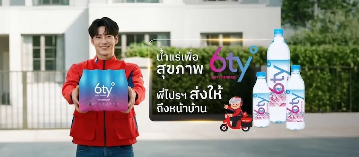 'ซิกตี้ ดีกรี' ผนึก 'ไปรษณีย์ไทย' ส่งน้ำแร่ทั่วไทย ปลดล็อกศักยภาพโต