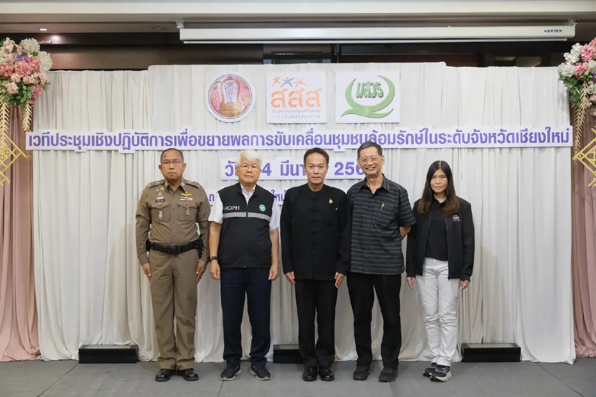 ‘ทีมเชียงใหม่’ ดันเป็นพื้นที่ต้นแบบจังหวัด แก้ปัญหายาเสพติด