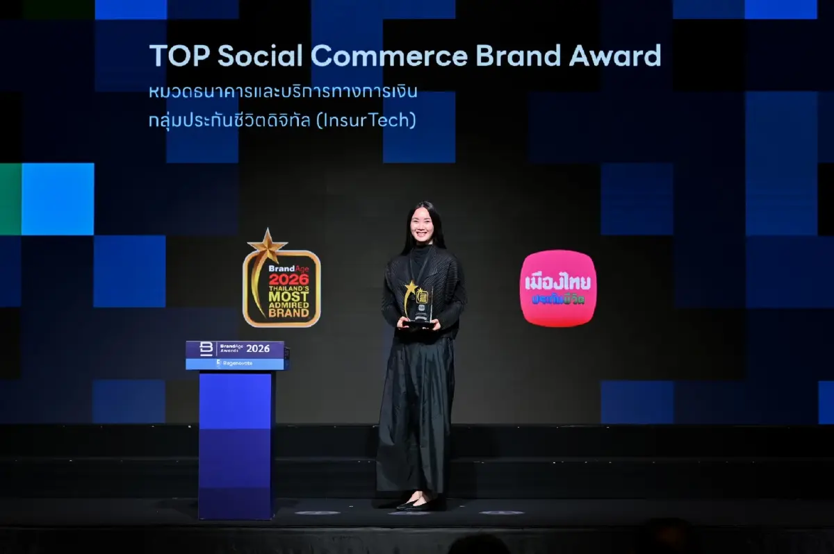 เมืองไทยประกันชีวิต คว้า 4 รางวัลใหญ่ สะท้อนถึงความน่าเชื่อถือขององค์กร