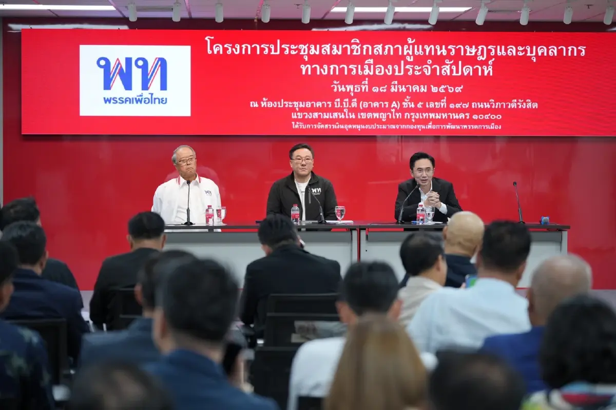 ‘เพื่อไทย’ สั่ง สส.รับฟังแก้วิกฤตพลังงาน ชงใช้พลังงานสีเขียว