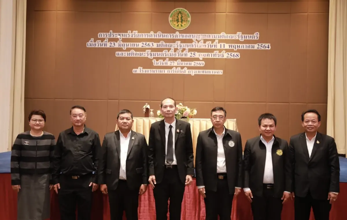 ทส.เร่งสางปมคำขอใช้พื้นที่ป่า ติวเข้มส่วนราชการ 19 กระทรวง