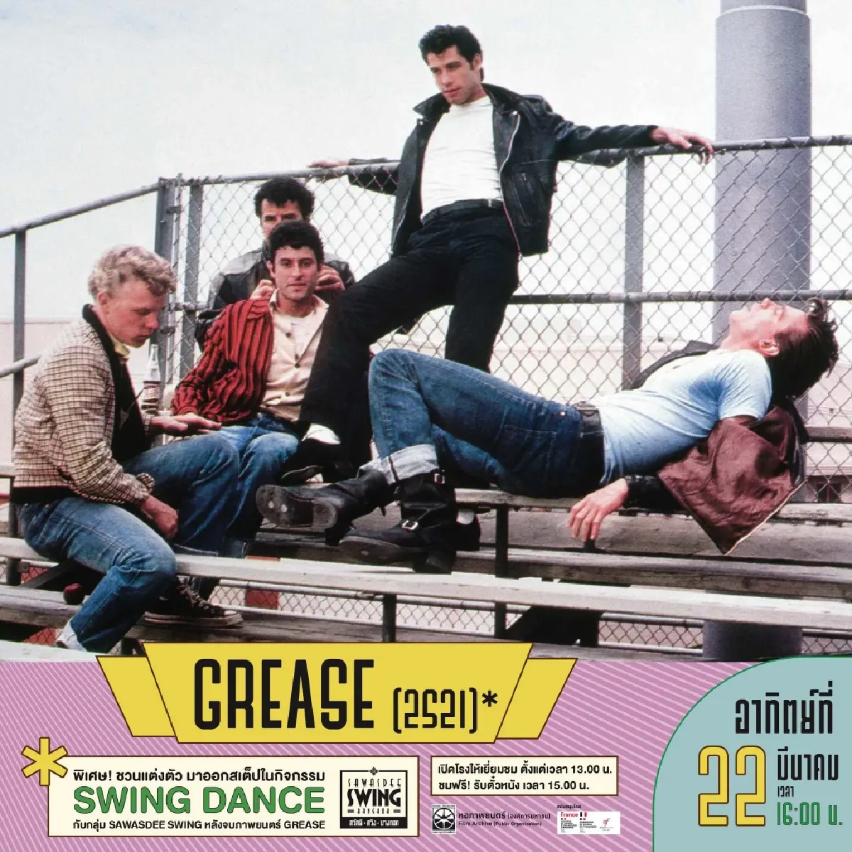 เตรียมตัว! ใส่ชุดย้อนยุค มา ‘สวิง’ ไปกับ ‘Grease’ ที่โรงหนังนางเลิ้ง 22 มี.ค. 69
