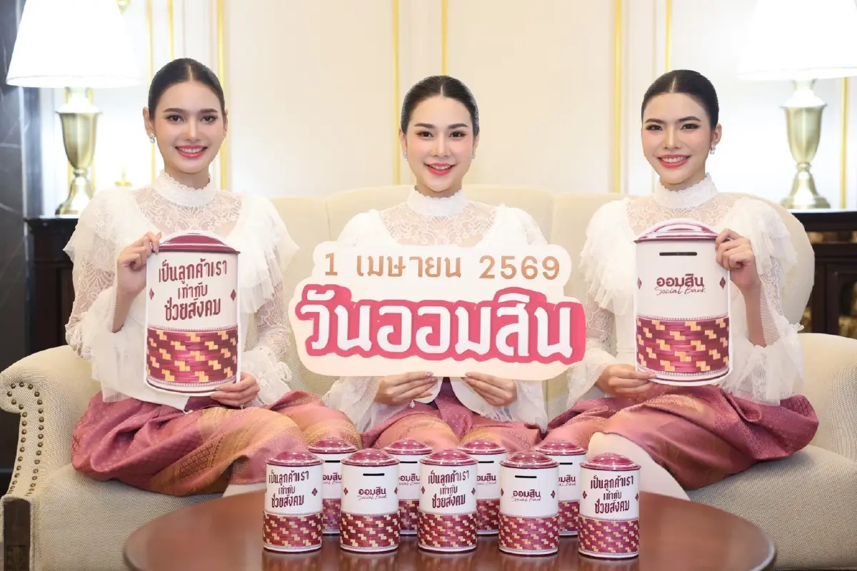 ออมสิน แจกเงินฟรี 500 บาท ใครเข้าเงื่อนไข ได้เงินทุกคน ไม่ต้องลุ้น