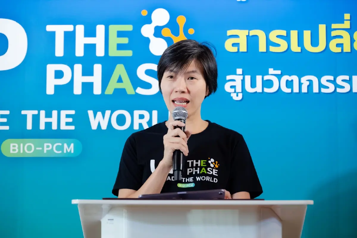 EA - บพข. ดันนวัตกรรม Bio-PCM เปิดเวทีเฟ้นหานักนวัตกรรมรุ่นใหม่