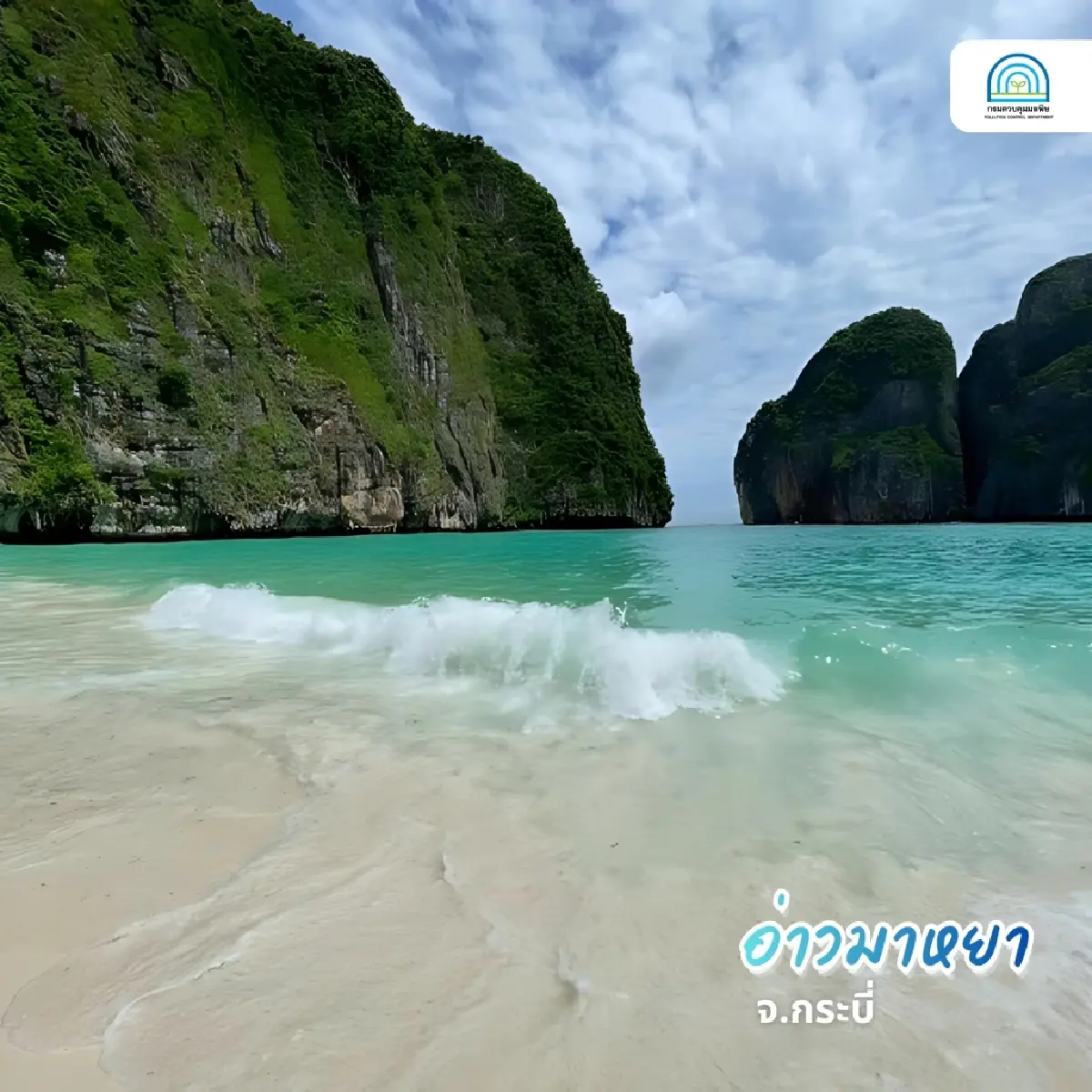 เปิดลิสต์ 10 ชายหาดไทยสวยระดับ 5 ดาว การันตีความสะอาดระดับสากล